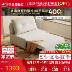 芝华仕 折叠沙发床一体两用 1m 白色 沙发床