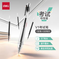 得力 考试按动中性笔 0.5mm ST头 黑色 1支+5芯