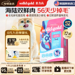 素力高 鲜肉三文鱼成猫猫咪干粮 5.44kg