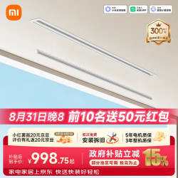 米家 自动升降 隐形晾衣机