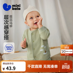 迷你巴拉 婴儿马甲 豆沙绿 100cm