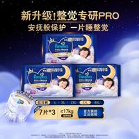 帮宝适 安睡拉拉裤 XXL码 防漏夜用大吸量