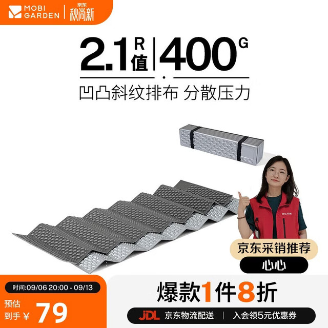 牧高笛 便携 户外露营防潮垫  岩石灰