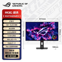 华硕 玩家国度 ROG XG27AQDMG 26.5英寸 OLED 平面 G-sync FreeSync 显示器 (2560*1440、240Hz、99%DCI-P3、HDR400)