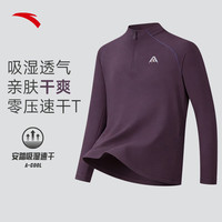 安踏 零压半拉链T 吸湿速干 霓光紫 M 长袖T恤