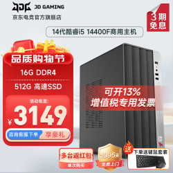 华硕 13代酷睿i5 13400 台式电脑主机+DG1 4G独显  核芯显卡 i5-12490F 512GB 16GB