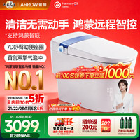 箭牌 M50P智能马桶0水压旋风魔力泡自动翻盖坐便器AKE1186-PM 305坑距 305/300mm