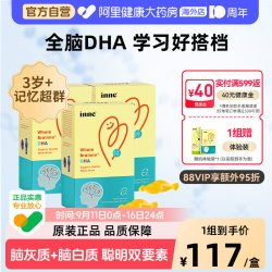 inne 全脑dha儿童补脑增强学生记忆力海藻油胶囊 40粒*3盒