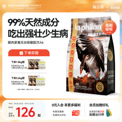翡冷翠 狗粮唤醒全价天然无谷鲜肉冻干幼犬成犬中小型犬通用狗粮