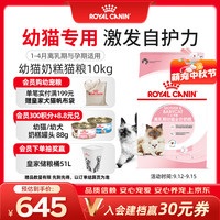 皇家 BK34猫奶糕全价粮 1-4月龄幼猫孕母猫粮 10kg