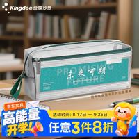 金蝶 透明双层网纱笔袋拉链式手提袋文具盒收纳袋儿童铅笔层立体收纳袋男女款