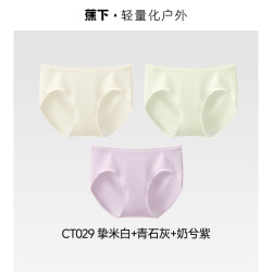 蕉下 女士抗菌棉质内裤CT387透气底裤3条装5A抗菌平角内裤四季短裤