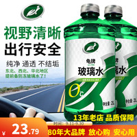 龟牌 硬壳系列 乙醇玻璃水 0°C 2L 2瓶装