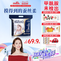 移动端:雀氏 柔润金棉婴儿纸尿裤