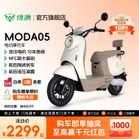 绿源 MODA05 60V铅酸电池 电动摩托车