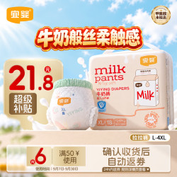 宜婴 牛奶拉拉裤 柔软超薄透气 XL18片