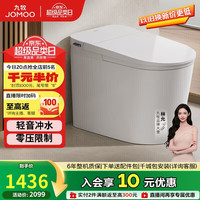 九牧 SQ6451-SA-CJM305 轻音冲水无棱内壁智能马桶 305mm坑距