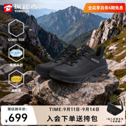 探路者 防水透湿 男士登山鞋  中灰黑色 39