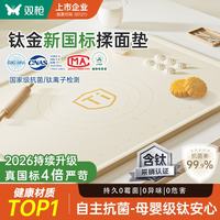 双枪 钛健康新国标硅胶垫揉面垫超大70*50食品级擀面垫加厚和面垫子