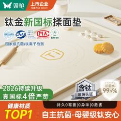 双枪 钛健康新国标硅胶垫揉面垫超大70*50食品级擀面垫加厚和面垫子