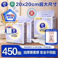 维达 洗脸巾 初肌秘密150抽*3提XL码 悬挂式绵柔巾 加厚干湿两用 整箱 150抽 3包