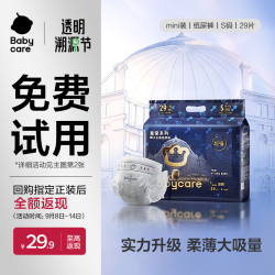 babycare 皇室弱酸系列 纸尿裤 S29片