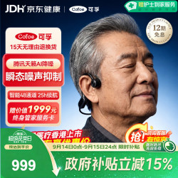 可孚 骨传导助听器老年人轻中重度听损XF002-B
