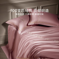 罗莱生活 100支匹马棉床笠四件套 粉色 200*230cm