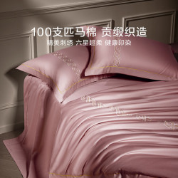 罗莱生活 100支匹马棉床笠四件套 粉色 200*230cm