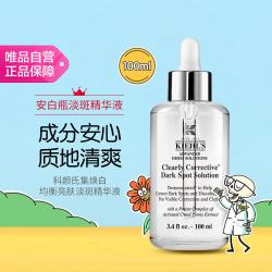 科颜氏 集焕白均衡亮肤淡斑精华液100ml七夕礼物