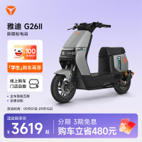 雅迪 智能互联防盗 电动自行车