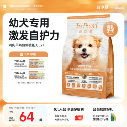 翡冷翠 狗粮生命之源E27牛初乳无谷鲜肉低敏1-12月幼犬专用奶糕
