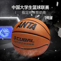 安踏 ACE-600篮球7号标准专业PU吸汗防滑7号训练球室外比赛