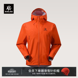 凯乐石 博格达40D硬壳冲锋衣男女3L防水防风轻便耐磨徒步登山外套
