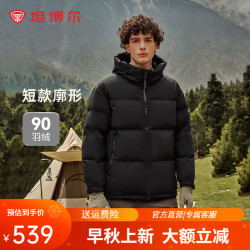 坦博尔 TF236353 90绒连帽 黑色 M(170) 男士羽绒服