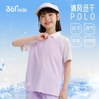 361° 儿童速干透气POLO衫 紫色 170