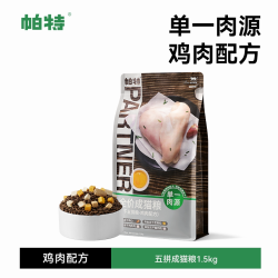 帕特 酶解 猫粮