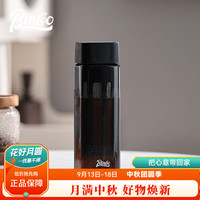 Bincoo 冷萃杯 Tritan材质 便携随行咖啡杯
