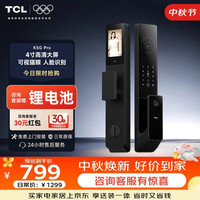 TCL K5G Pro 人脸识别 C级锁芯 智能门锁