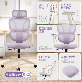 移动端、88VIP：网易严选 工学椅电竞椅女生电脑椅家用居家办公转椅人体工学椅子