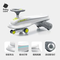移动端：babycare 电动扭扭车 辛德白
