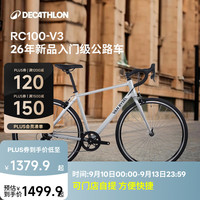迪卡侬 RC100 V3 铝合金车架 锌灰色 S码 公路自行车