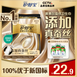 护舒宝 莱赛尔蚕丝卫生巾 240mm15片