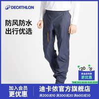 百亿补贴：迪卡侬 男子软壳长裤 8483920
