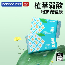 巴布豆 菠萝系列 拉拉裤 L36片*2包