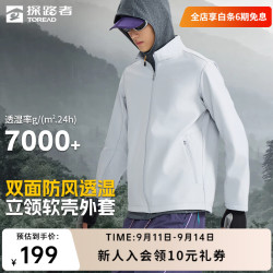 探路者 软壳外套户外运动徒步登山服防风防泼水高弹立领男士休闲抓绒外套 山影灰 XL