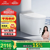 九牧 无水压限制 智能马桶  390以上选400