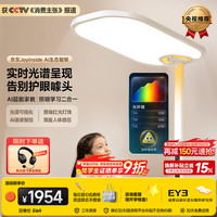 童视界 金黄光护眼 立式全光谱落地灯