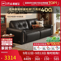 芝华仕 大黑牛中古风包豪斯半青皮小户型沙发白月光3182黑2.22m 2.22m-魅影黑-纳帕纹半青皮