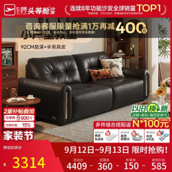 芝华仕 大黑牛中古风包豪斯半青皮小户型沙发白月光3182黑2.22m 2.22m-魅影黑-纳帕纹半青皮